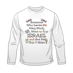 מישהו שאוהב אותי חולצה עם שרוולים ארוכים | חולצות ישראל